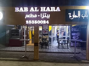 Pizzeria Bab Al Hara